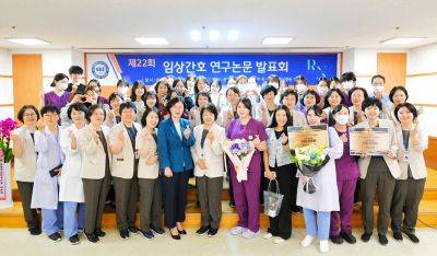 간호국, 제22회 임상간호 연구논문 발표회 개최